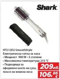HT212EU SmoothStyle