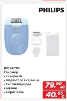 PHILIPS BRE247/00