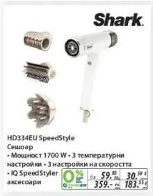 Shark HD334EU SpeedStyle