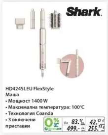Shark HD4245LEU FlexStyle
