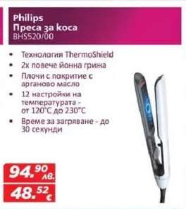 Philips Преса за коса BHS520/00