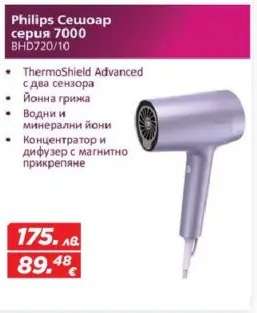 Philips Сешоар серия 7000 BHD720/10
