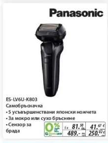 Panasonic ES-LV6U-K803