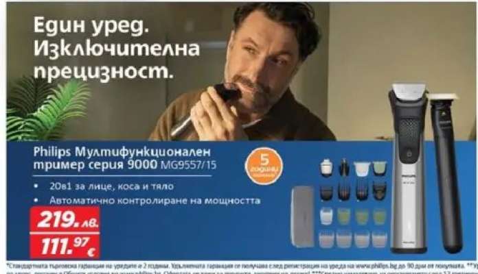 Philips Мултифункционален тример серия 9000 MG9557/15