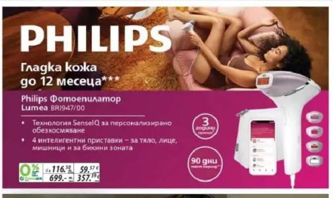 Philips Фотоепилатор Lumea BRI947/00
