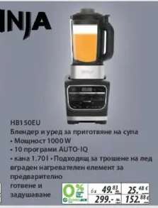 Ninja HB150EU