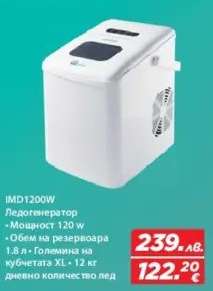 IMD1200W