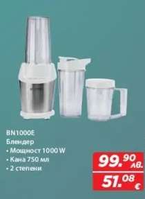 BN1000E