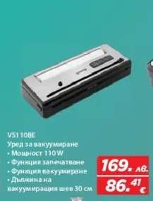 VS110BE