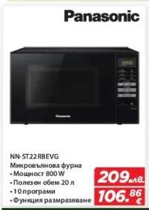 Panasonic NN-ST22RBEVG