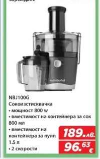 NBJ100G