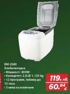 BM-2580 Хлебопекарна