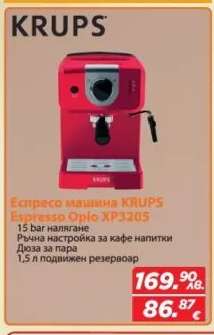 Еспресо машина KRUPS Espresso Opio XP3205