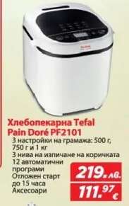 Хлебопекарна Tefal Pain Doré PF2101