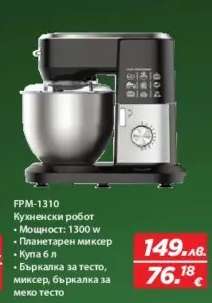 FPM-1310