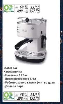 ECO311.W