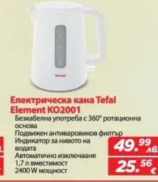 Електрическа кана Tefal Element KO2001