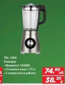 TBL-1000