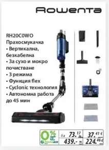 Rowenta RH20C0WO