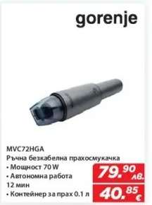 MVC72HGA