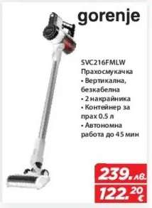 gorenje SVC216FMLW