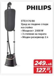 PHILIPS STE3170/80