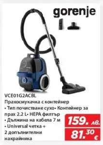 VCE01G2ACBL