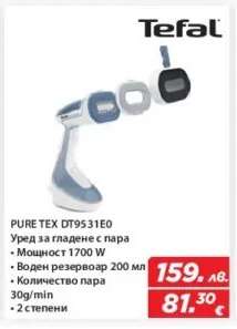 PURE TEX DT9531E0