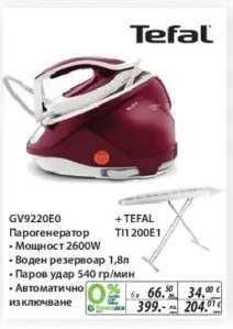 Tefal GV9220E0 + Tefal TI1200E1
