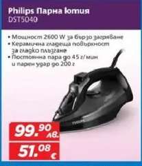 Philips Парна ютия DST5040