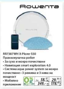 RR7387WH X-Plorer S50