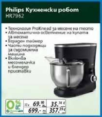 Philips Кухненски робот HR7962