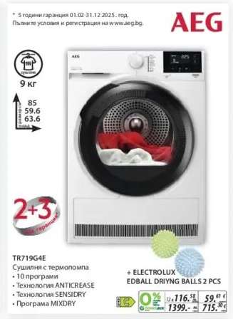 TR71964E