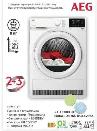 TR718L2E