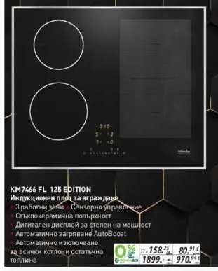 KM7466 FL 125 EDITION