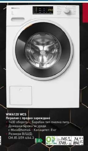 WWA120 WCS