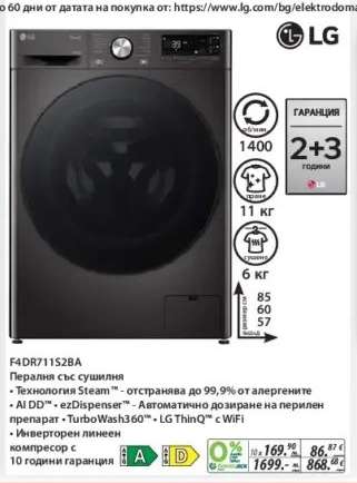 F4DR711S2BA
