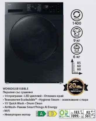 WD90DGSB15BBLE