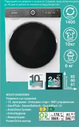 WD2S164ADSWA