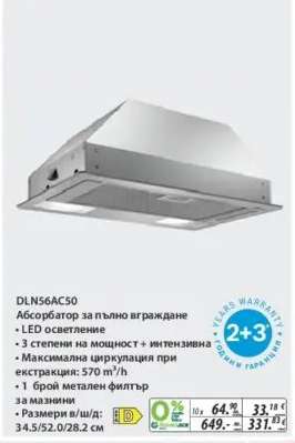 DLN56AC50
