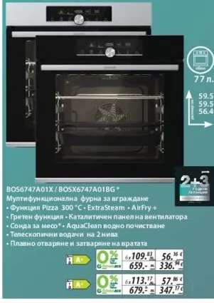 BOS6747A01X / BOSX6747A01BG