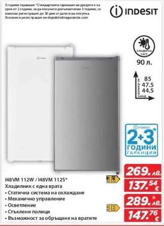 I48VM 112W / I48VM 112S