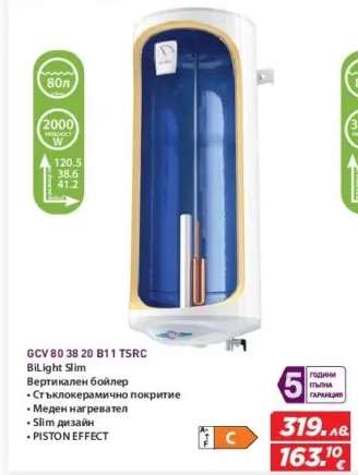GCV 80 38 20 B11 TSRC