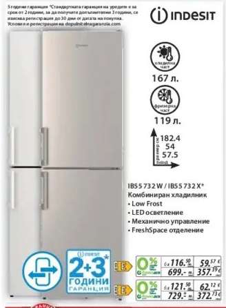 Indesit IB 55 732 W / IB 55 732 X