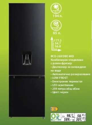 BCD-269 DBE MID