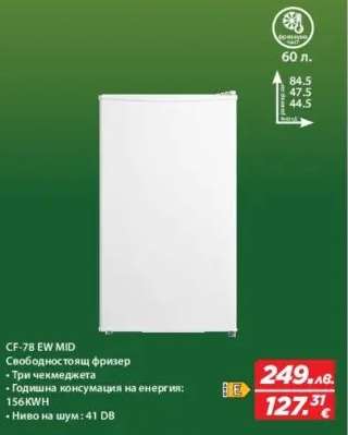 CF-78 EW MID