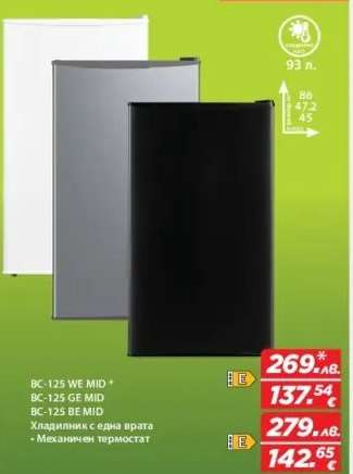 BC-125 WE MID / BC-125 GE MID / BC-125 BE MID