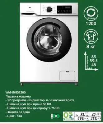 WM-IN801200