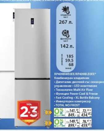 RP409BWE0EE/RP409BLE0EE