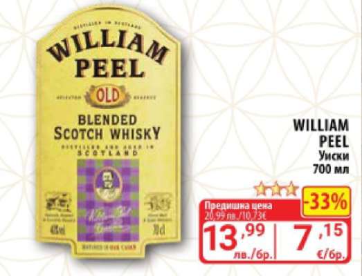 WILLIAM PEEL Уиски 700 мл